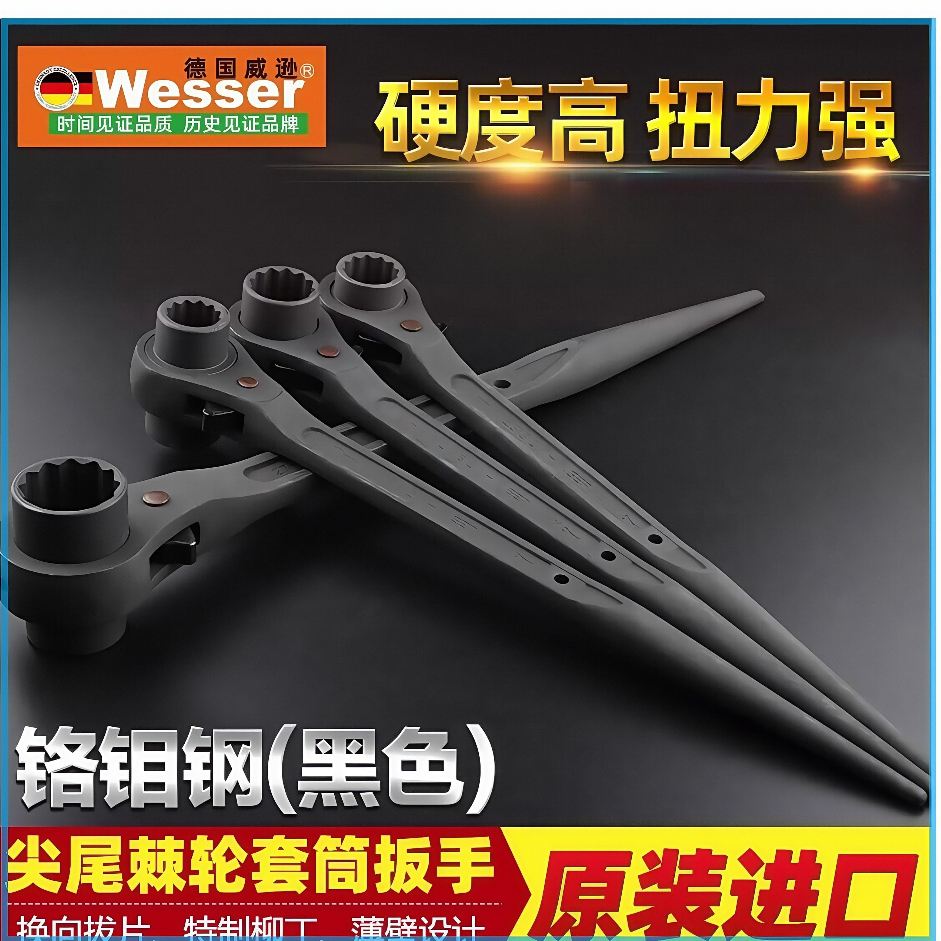 威瑟威尔逊进口尖尾棘轮套筒快速扳手重型梅子套筒机修框架扳手
