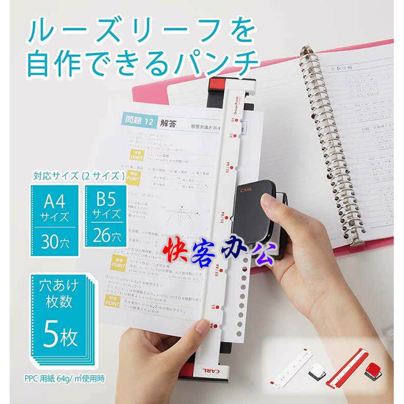 卡尔Gp-2630A孔冲床A4活页夹核心22孔A5纸B5新的多孔冲床