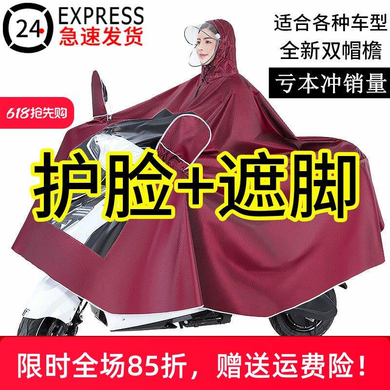 雨衣电动机车雨衣双人男女款加大加厚电动车长版全身防暴雨雨披