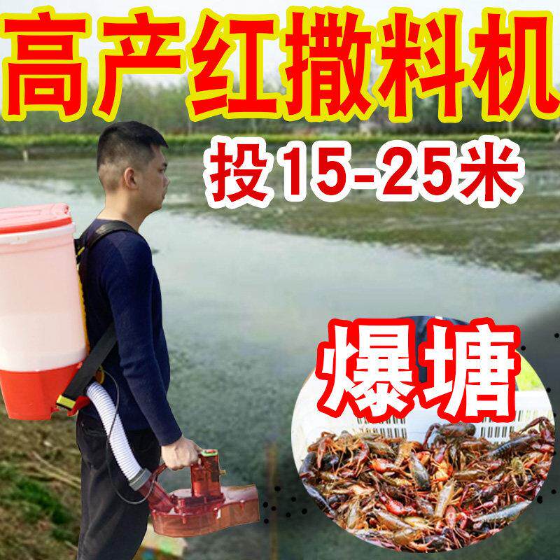 小龙虾撒料机电动投料机鱼塘喂鱼器虾蟹投饵机撒肥器自动施肥器