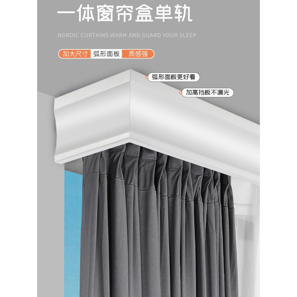 窗帘盒遮挡板成品铝合金双轨导轨滑轮顶装挂钩一体式单轨滑轨轨道