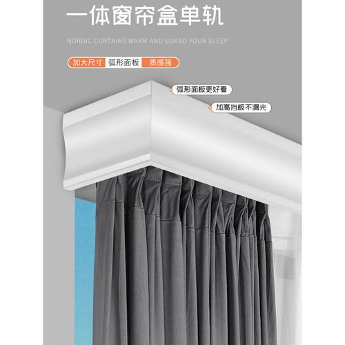 窗帘盒遮挡板成品铝合金双轨导轨滑轮顶装挂钩一体式单轨滑轨轨道