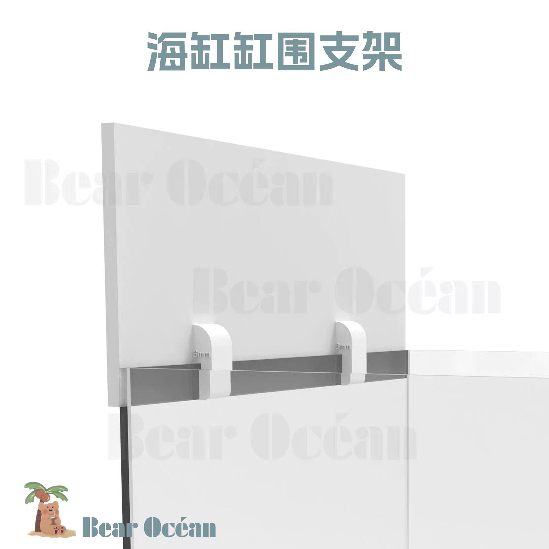 海缸缸围压克力雪弗板挡光板支架防蓝光灯围遮光支撑架固定架自制