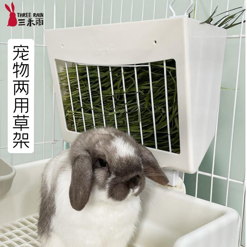 三禾雨兔子草架内外置大草架草笼防扒草兔子草框用品厕所二合一