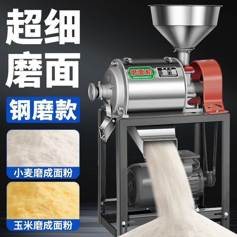 磨粉机超细玉米粉碎机研磨机家用打粉机小型破碎机五谷杂粮磨面机