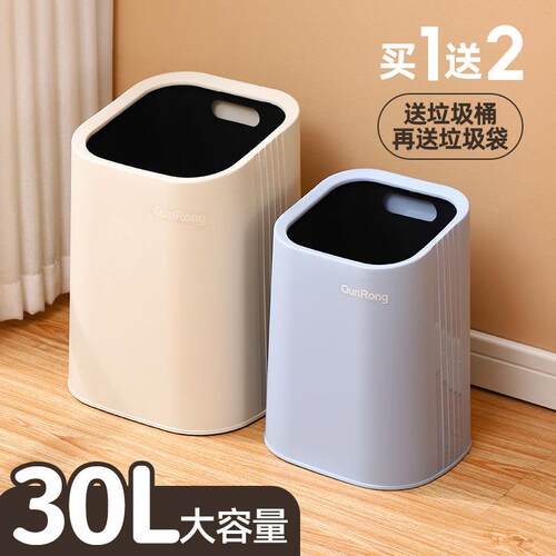 简约垃圾桶大容量20升家用客厅厨房化妆室垃圾袋不外露轻奢商用卧