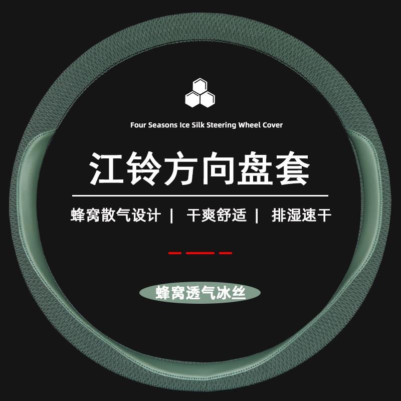 江铃全新凯运宽体轻卡把套顺达小卡窄体凯锐凯威蓝鲸货车方向盘套