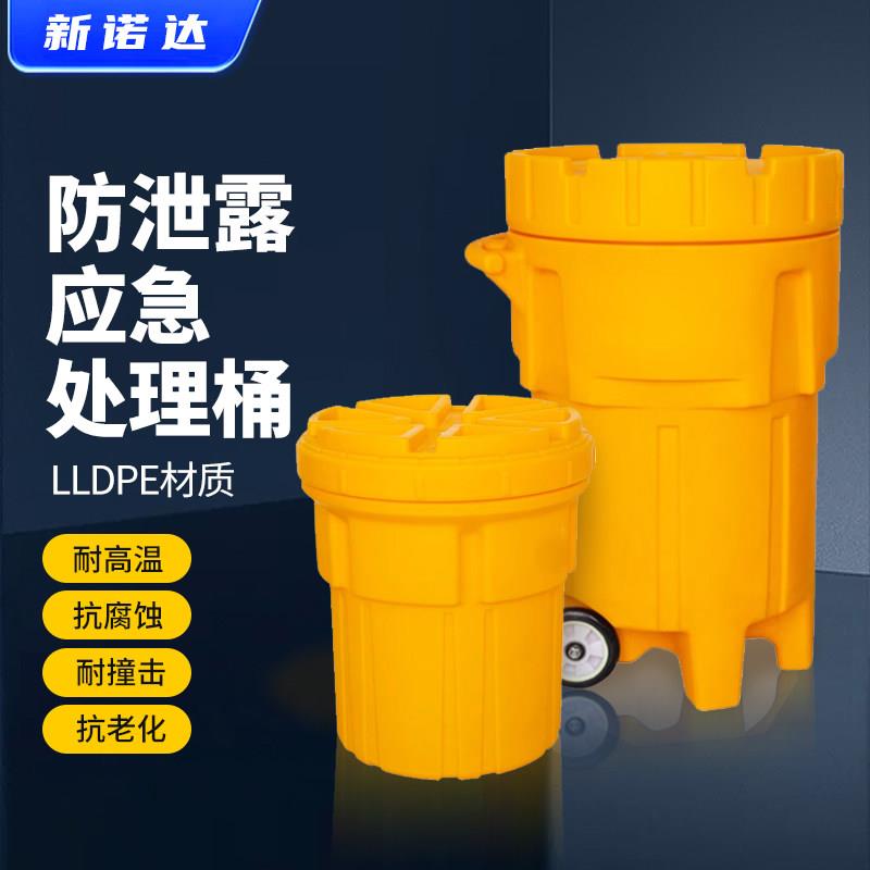 应急泄漏处理桶套装化学品物资桶吸附棉废液收集密封桶