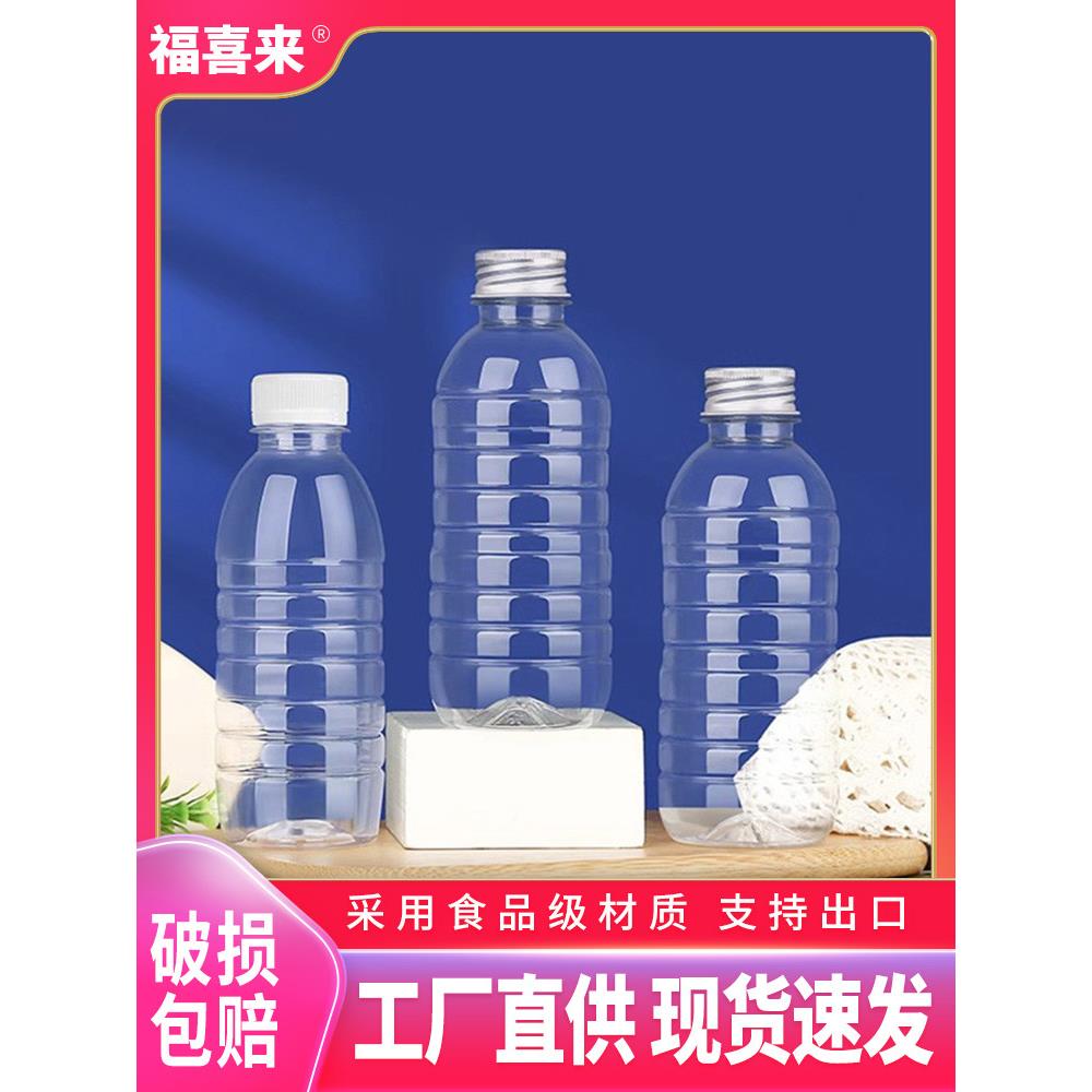 pet食品塑料瓶子带盖凉茶豆浆甘蔗玉米矿泉水空果汁饮料瓶一次性