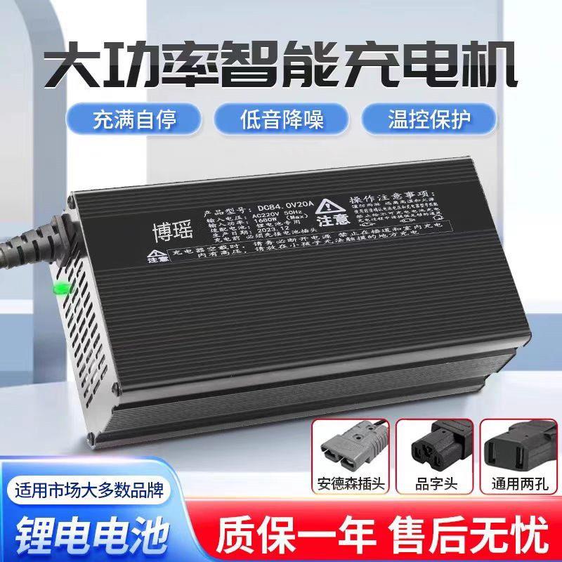 48V60V72V大功率锂电池充电器84V73V10A12A15A87.6V20A86铝壳快充