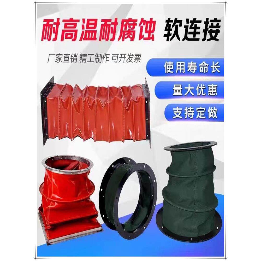 风道软连接耐高温防火阻燃帆布风机软连接通风管耐腐伸缩水泥布袋