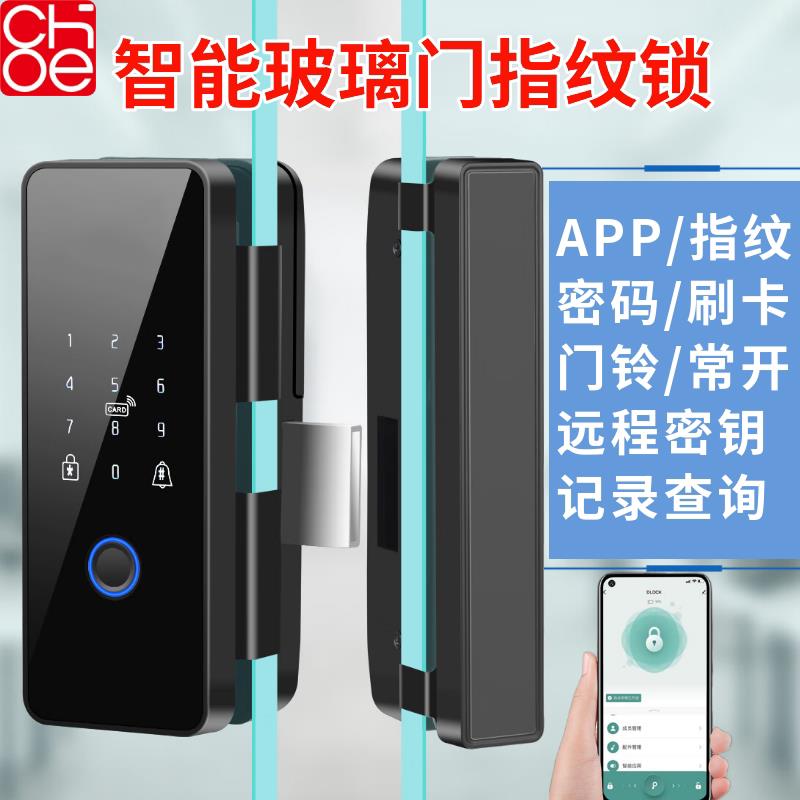 玻璃门指纹锁密码锁 办公室商铺单双开门智能锁电子锁门禁 免开孔