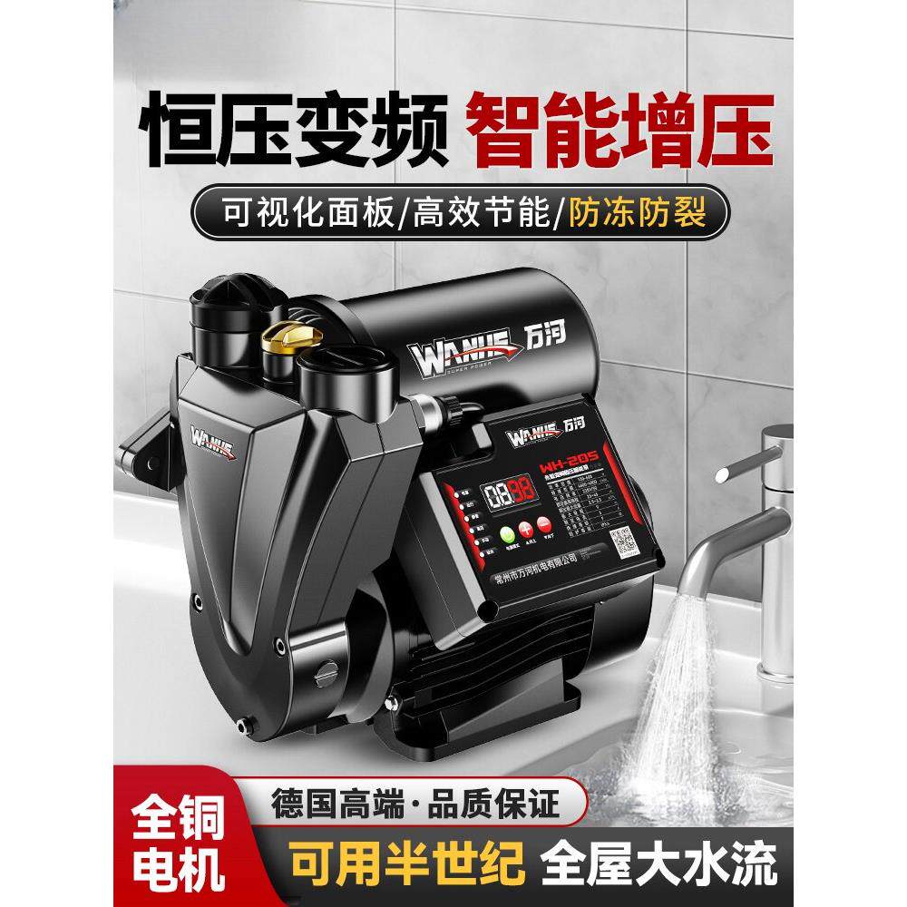 威乐变频全屋家用自吸全自动恒压增压泵加压道热水器静音水泵