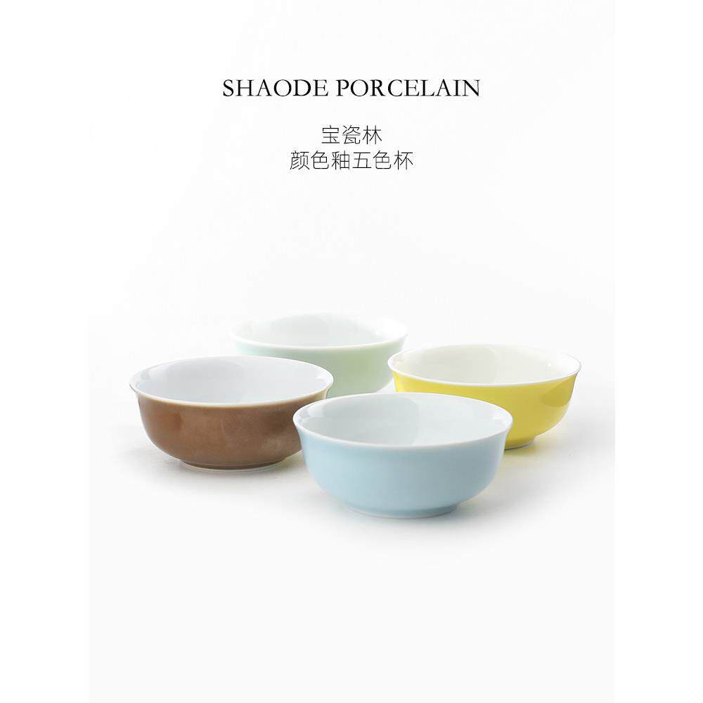 宝茶林高温彩釉大师杯景德镇中国茶具杯手工陶瓷纯色普洱单杯