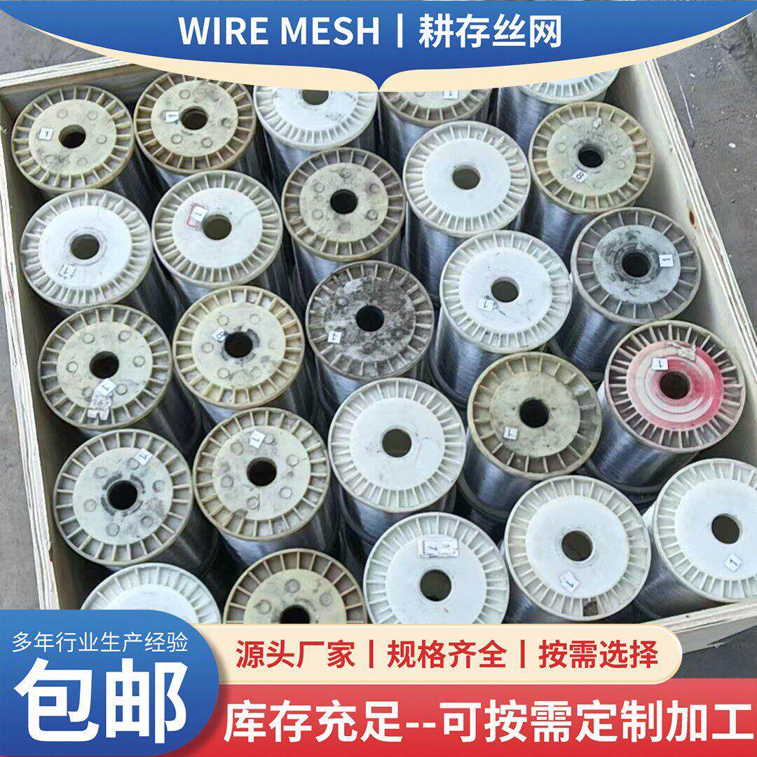 304不锈钢钢丝线单股单根0.04 0.05 mm毫米钢丝弹簧软细不锈扎丝