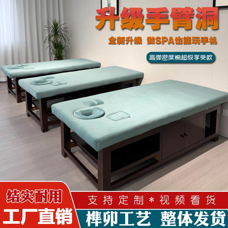 泰式实木按摩床高档美容院带手臂洞SPA床推拿床理疗床全身按摩床