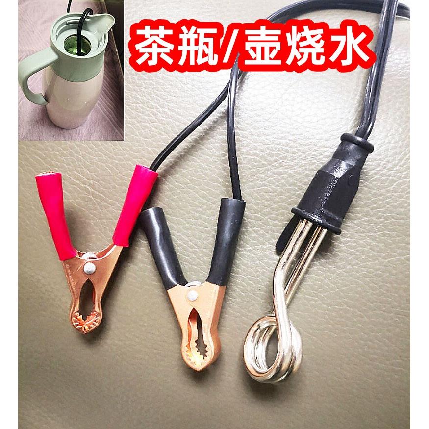 货车烧水杯电瓶热水器12V24V点烟器烧开水茶壶电热水壶加热器改装