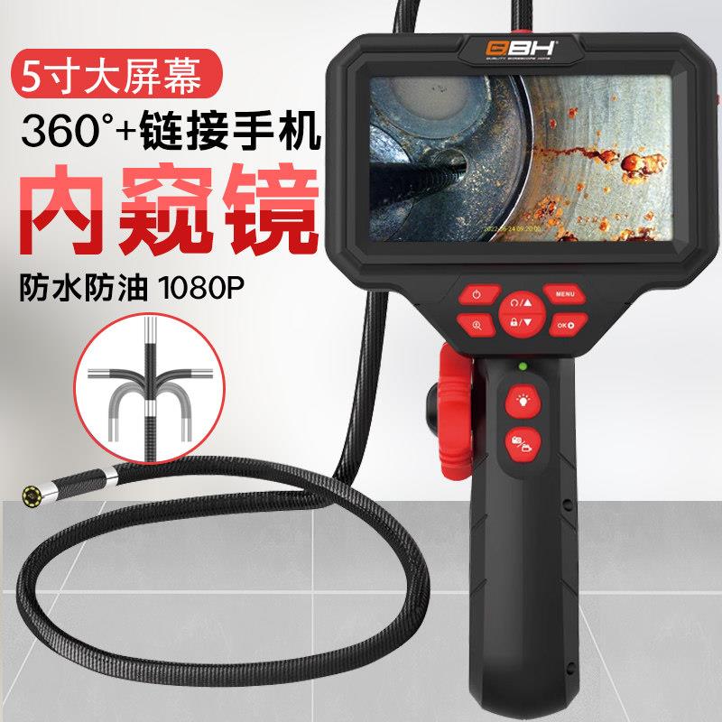 内视镜可转弯汽车维修引擎积炭缸壁检测管道工业建筑专业内视镜