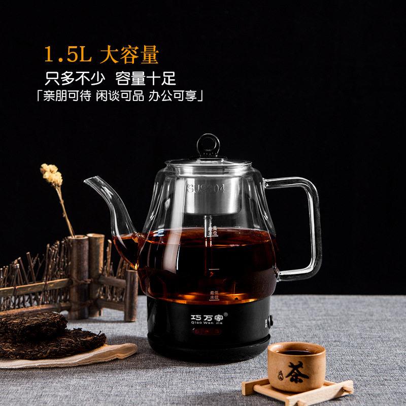 黑茶煮茶器喷淋式蒸汽全自动玻璃普洱家用大容量电煮泡茶壶1.5L