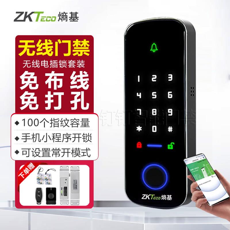 熵基无线门禁一体机套装有框门免布线指纹密码刷卡明装电插锁套装