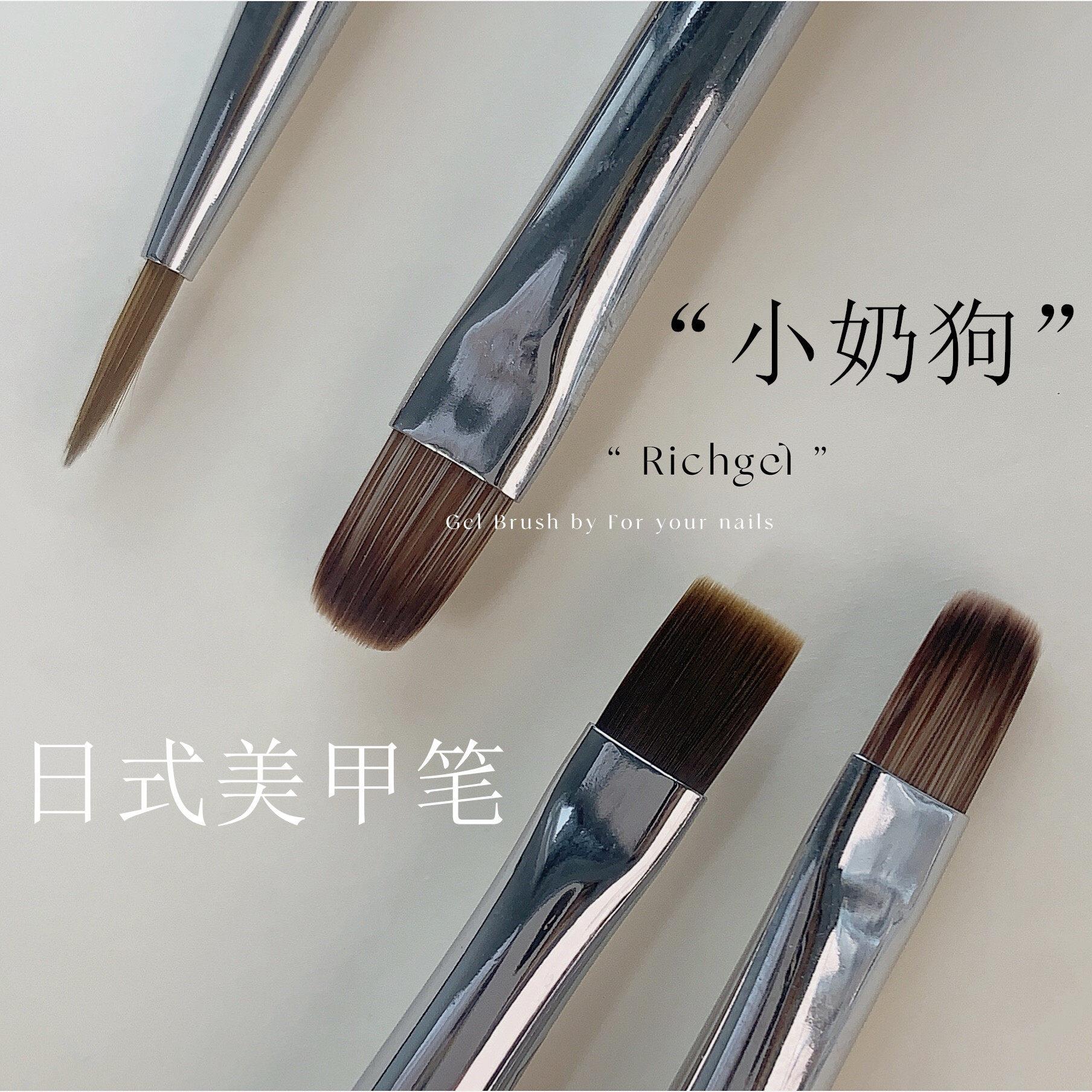 Richgel小奶狗系列美甲专用水彩笔方头圆头光疗笔雕花拉线彩绘笔