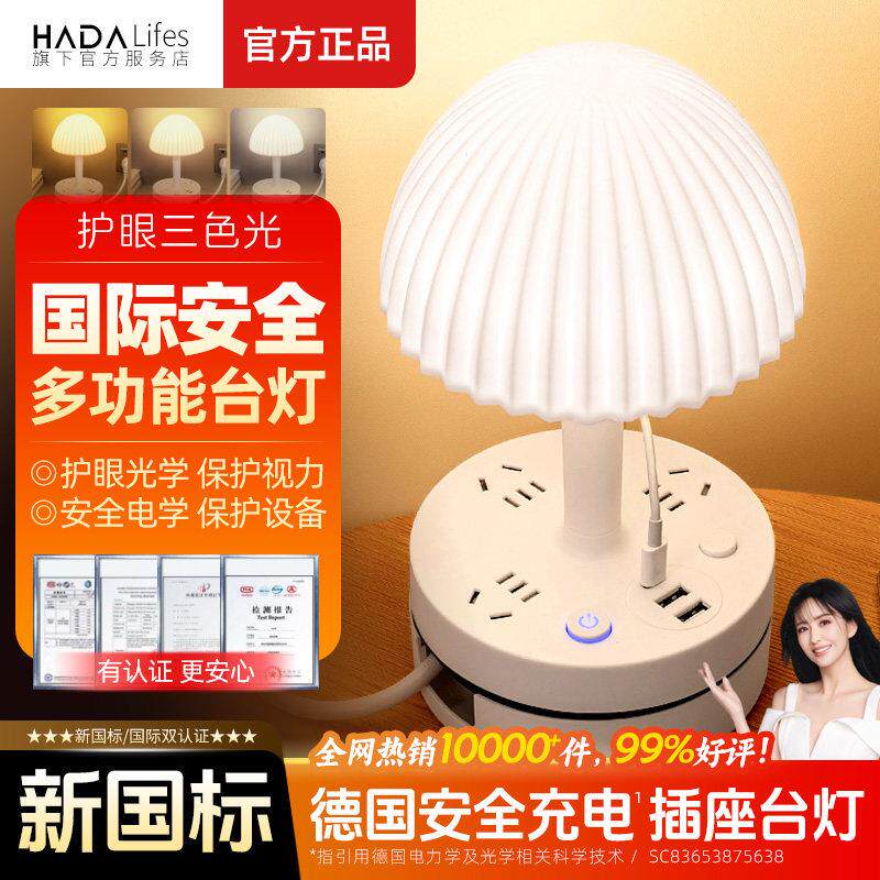 德国3合1带插座台灯卧室床头灯一体多功能USB充电护眼LED轻奢夜灯