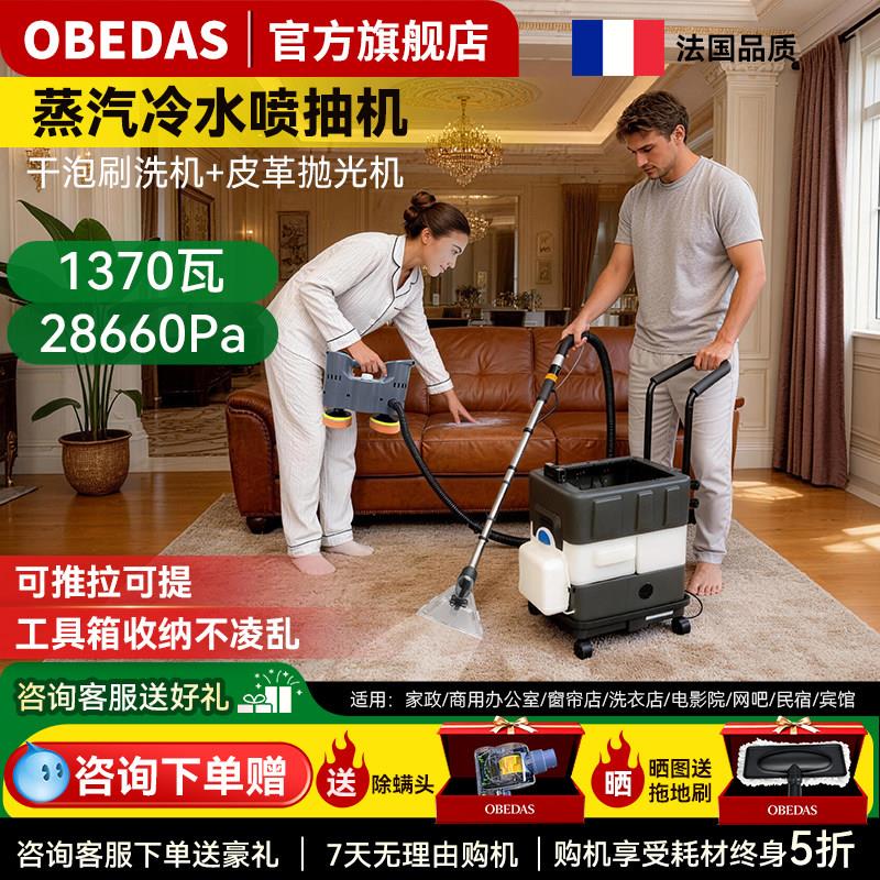 布艺清洁器小型家用喷抽一体清洗机商用高温蒸汽免拆洗地毯清洗机