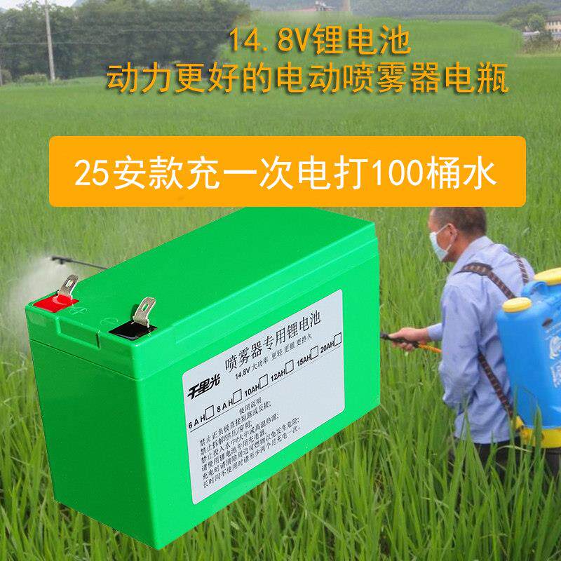 电动喷雾器锂电池14.8V大功率农用高压动力12v12ah电瓶大容量8ah