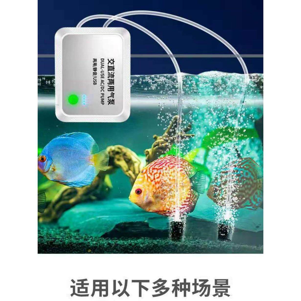 充电交直流两用增氧泵 小型金鱼缸便携式氧气泵迷你型养鱼打氧机