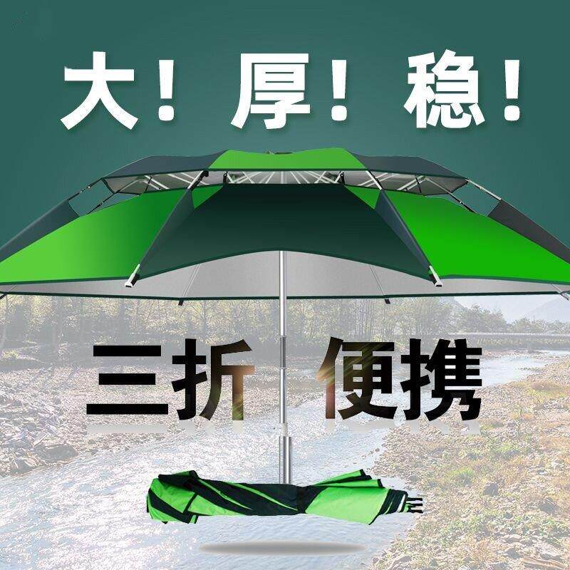 三折叠钓鱼伞加厚银黑胶防晒雨风万向遮阳垂钓鱼伞多功能便携