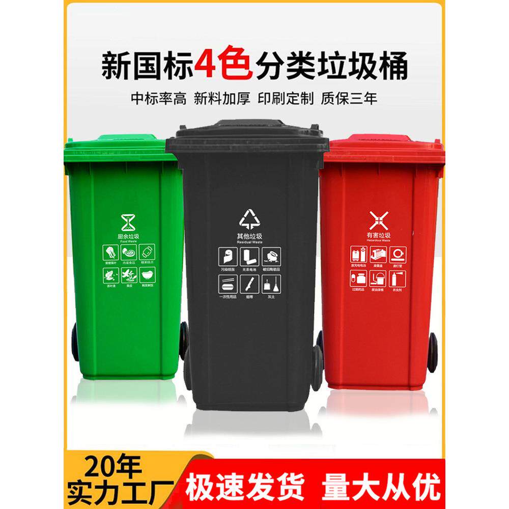 【100L户外垃圾桶】大号商用加厚带盖小区物业环卫分类大桶240L升