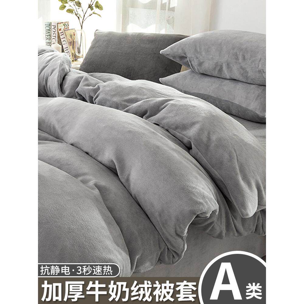 绫韵A类牛奶绒被套单件灰色被罩加厚秋冬季珊瑚绒2025新款法莱绒