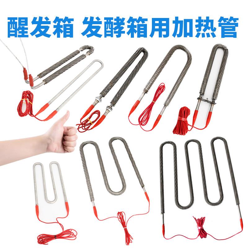醒发箱干烧不锈钢翅片发热管发酵箱高湿度电热管防水接头电加热棒
