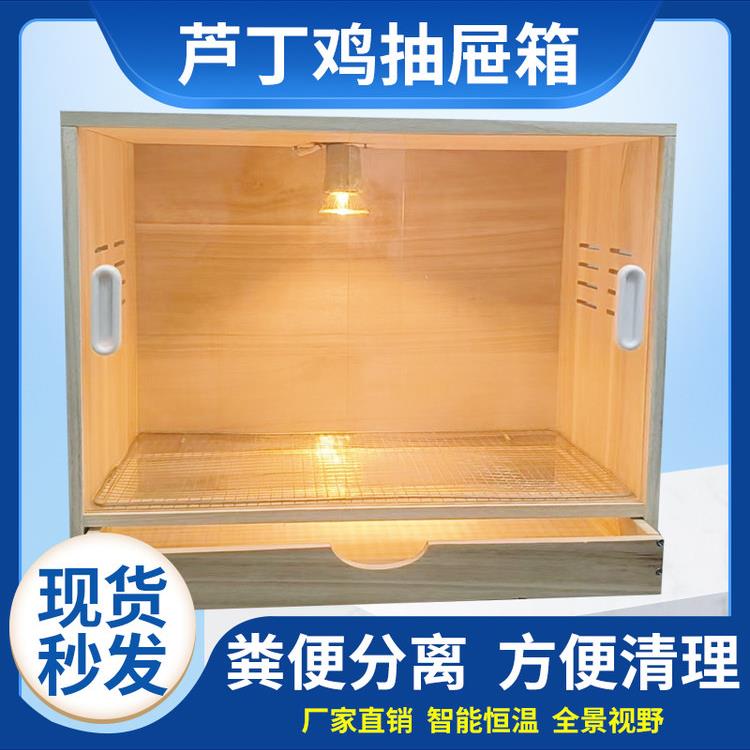 芦丁鸡饲养箱鹦鹉木质抽屉式笼子幼鸟智能恒温育雏箱幼鸡保温箱