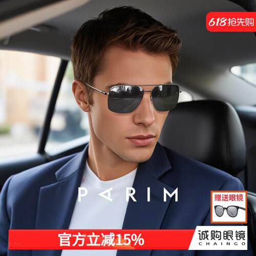 派丽蒙墨镜男开车专用高清偏光驾驶男士方框防紫外线遮阳太阳镜