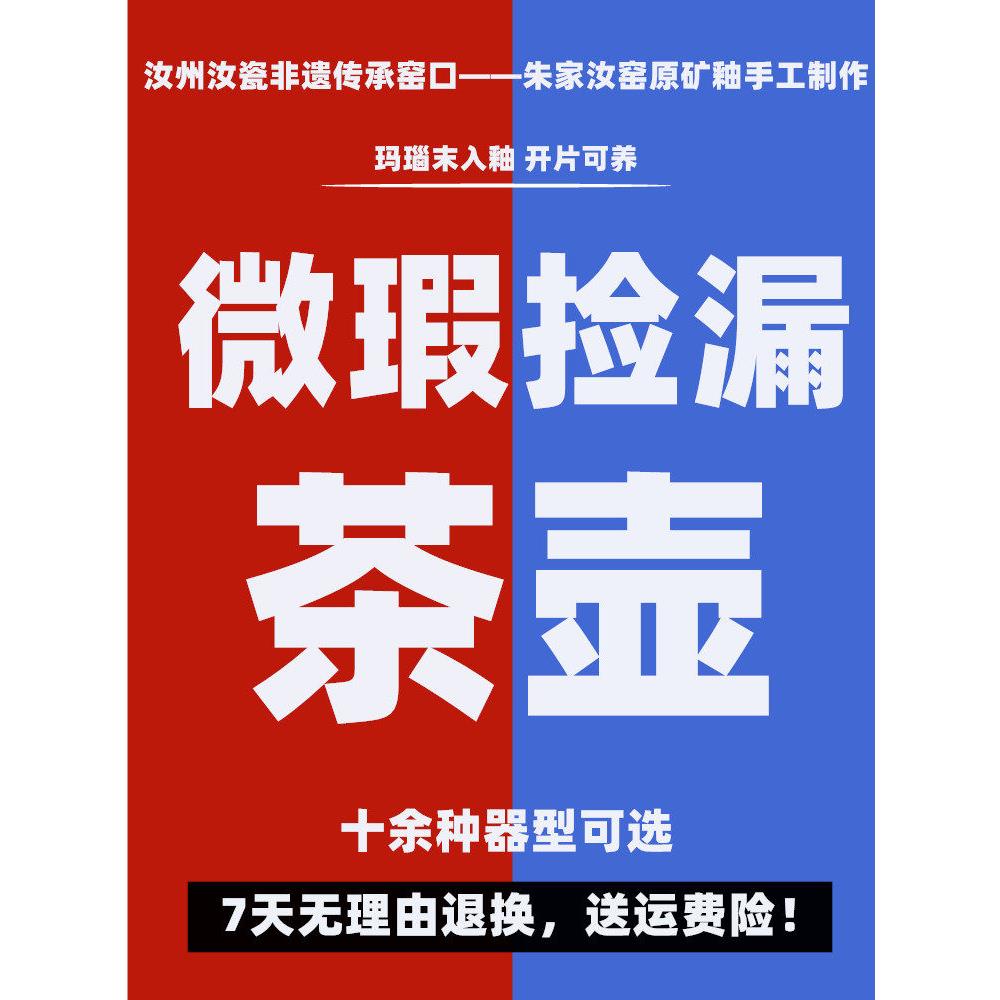 壶微瑕捡漏，河南汝州汝瓷茶具单壶朱法喜朱家汝窑茶壶天青釉开