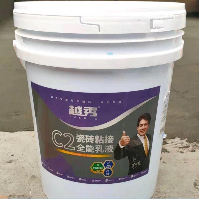 越秀C2全能乳液 混凝土界面剂 拉毛乳液 防水墙面拉毛 瓷砖粘接剂