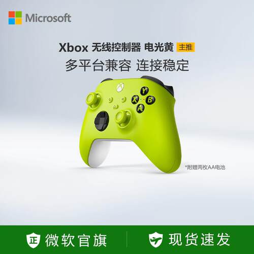 微软Xbox无线 线控制器Xbox Series X/S蓝牙手把魔物猎人pc电脑适