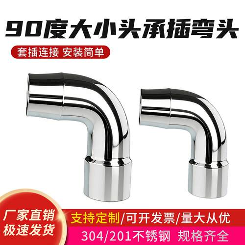 304不锈钢焊接承接弯头90度变径直角接头50排烟管长半径定做切割