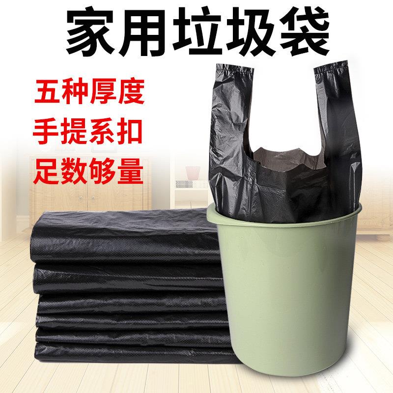 垃圾袋家用加厚中大号黑色手提背心式拉圾袋一次性收纳塑料袋厨房