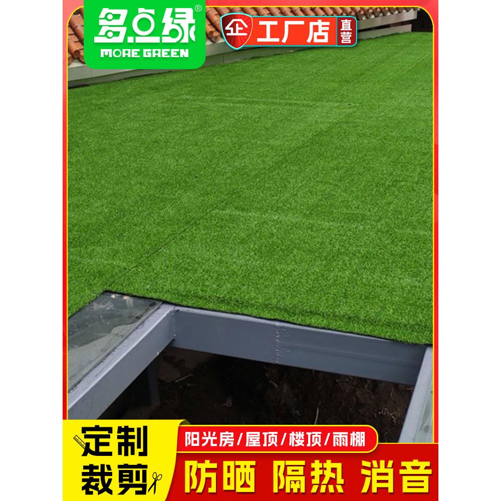 玻璃阳光房特种防晒保温建筑屋顶遮阳网人造草坪人造草坪
