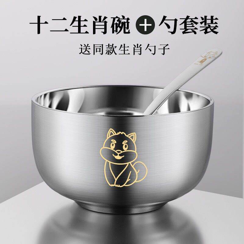 304不锈钢碗儿童宝宝生肖吃饭碗家用食品级双层隔热防烫防摔铁碗