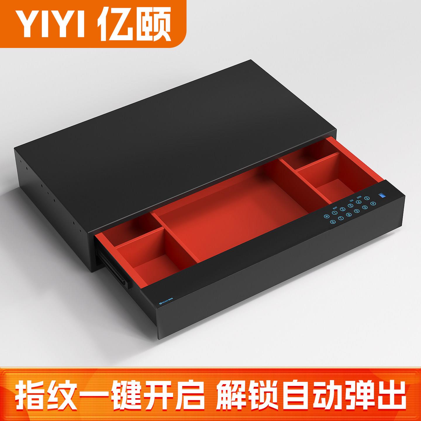 指纹密码抽屉衣柜隐藏嵌入抽屉式保险箱家用智能指纹锁保险柜