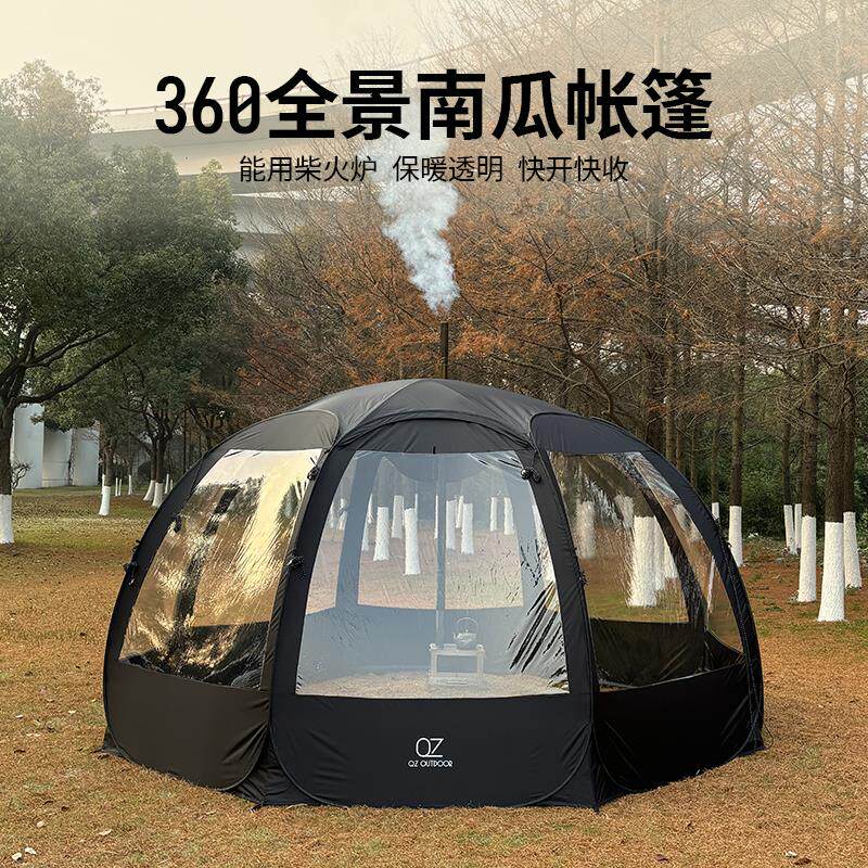 南瓜帐篷户外帐篷可携式全自动钓鱼公园精致露营折叠帐篷速搭建