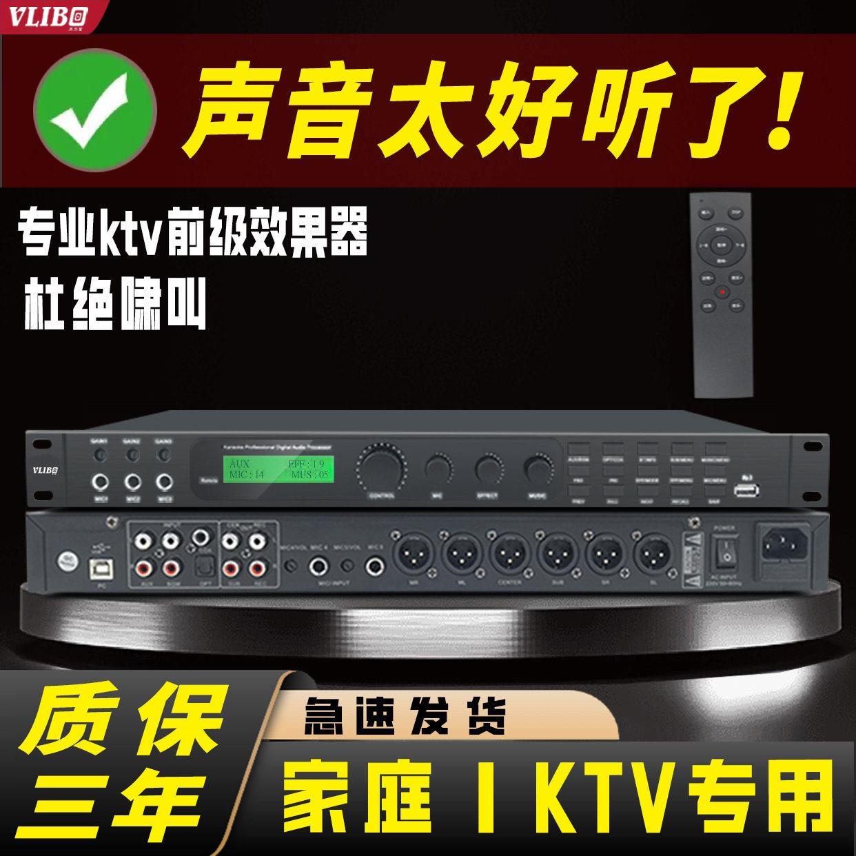 声力宝X9专业前级效果器KTV啸叫卡拉家用音频处理器正品数字混响
