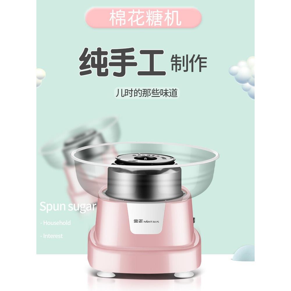 棉花糖机儿童家用活动小型全自动商用摆摊专用绵花糖机器手工制作