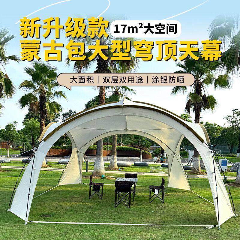 升级版穹顶蒙古包天幕野营帐篷户外超大挡风防雨遮阳棚防晒露营