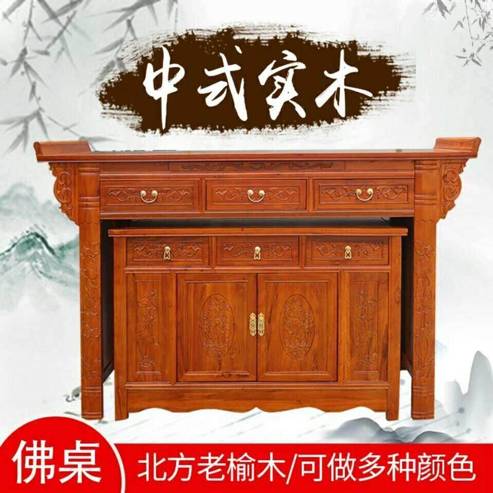 实木供桌套柜佛龛观音桌佛柜佛桌神台榆木佛台菩萨柜财神特价包邮