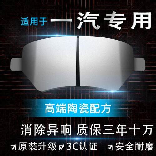 适用天津一汽威志V2V5威乐威姿夏利A+N3N5N7骏派D60前后轮煞车片