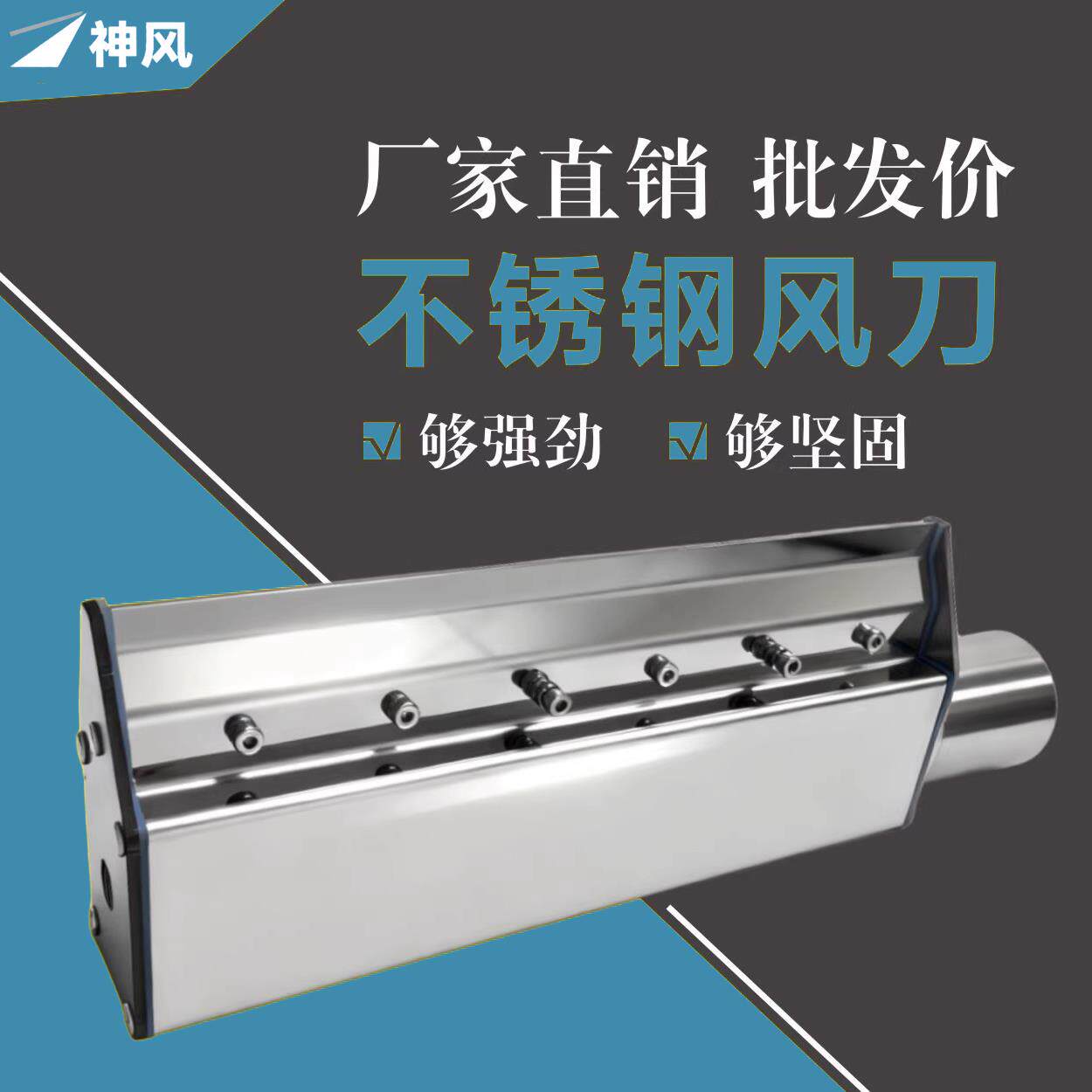 304不锈钢风刀气刀吹干工业高压喷嘴式降温冷却除尘风机风刀吹气